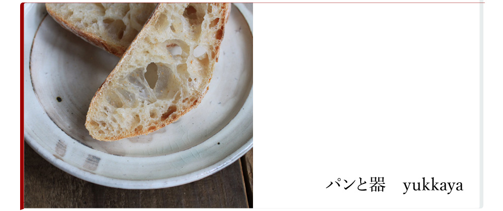 もみじ市2015　パンと器　yukkaya